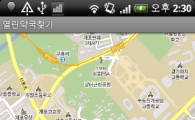 약국찾아 헤매지 말자…열린약국찾기