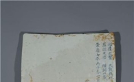 서울시, 가장 오래된 청화백자 등 3건 문화재 지정