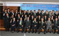 서울디지털단지경영자협, CEO MBA 4기 수료식