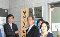 당진의 기적...“65세에서 외국인까지 100% 취업”