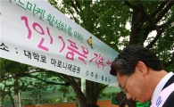 종로구 대학로 나눔 열기 확산