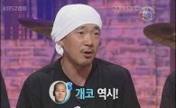 '승승장구' 제작진, 씨엘-개코 합성사진 사용에 '공식사과'