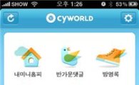 SK컴즈, 아이폰용 미니홈피 앱 선봬