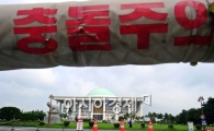 [포토] 여야에 충돌 경고준 민심