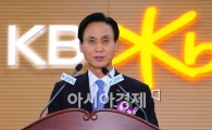 국민은행장 "크면서 빠른 조직..우수 제안자 파격 대우"