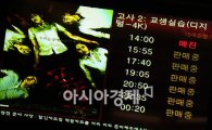 [포토]영화 '고사2' 매진행렬, 티아라 행복한 비명