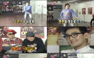 '무한도전' 아이돌 오디션 첫 도전, "근본이 없다" 냉혹한 평가