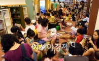 [포토]대형서점으로 몰리는 아이들!