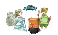 엔씨소프트, '미션 아르피아' 사전 공개 서비스