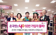LG U+ '온국민은 요' 요금제 한달만에 10만 돌파