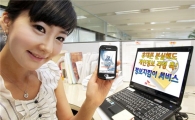 SKT "스마트폰 분실해도 개인 정보 유출 NO"