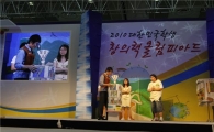 삼성전자, 대한민국학생 창의력올림피아드 개최