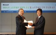 한국MS-앱센터지원본부, 모바일 개발자 지원 '맞손'