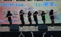 광진구,청소년 댄스 경연 대회 연다