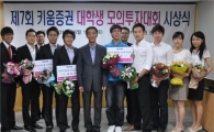 키움證, 제7회 대학생 모의투자대회 시상식 개최