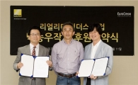 니콘이미징코리아, 박종우 사진 작가 후원 협약식 개최