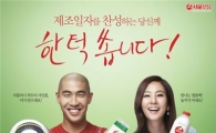 "1만명에게 푸짐한 선물" 서울우유 더블이벤트