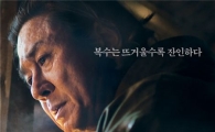 '악마를 보았다' 전국 130만 관객 돌파 