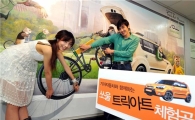 '그림이 손에 잡힐 듯'..기아차, 이색 브랜드 체험 마련