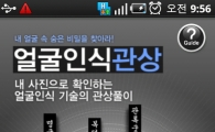 삼성앱스, 누적 다운로드 400만건 돌파