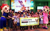 CJ인터넷, '마법천자문 시사회' 초청 행사 개최