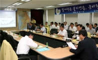 [포토] 윤영선 청장, G20 정상회의 대책회의