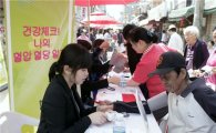 성북구, '찾아가는 건강한마당 축제' 열어 
