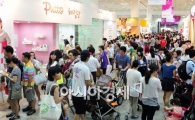 [포토]북적이는 임신.출산 육아용품 전시회