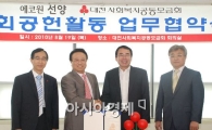 (주)선양, 대전 중·고등학생 급식비 등 지원