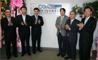 [포토뉴스]한국기업지배구조센터 새 사명 '한국기업지배구조원'