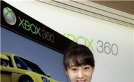 한국MS, 신형 'Xbox 360' 다음달 9일 출시