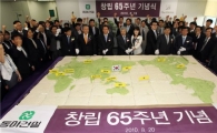 동아건설 창립 65주년..“6m 초대형 세계지도 떡”