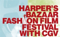 2회 CGV-바자 패션필름영화제 내달 1일 개막