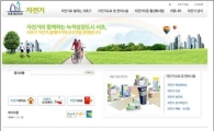 서초구, 자전거 홈페이지 개설