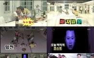'무도' 미스터리 세븐특집..'재미+교훈' 긴박감 UP↑ '눈길'