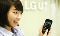 LG U+ OZ스토어 개설...판매수익100% 개발자 몫 '파격'
