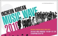 개그맨 이혁재 '한류콘서트'로 재기 나선다
