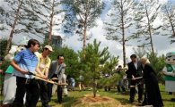 제23차 세계산림과학대회 기념 나무 심어
