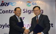 GS건설, 태국서 8000만달러 플랜트 수주
