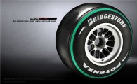 '타이어' 브리지스톤, F1 사이트 오픈