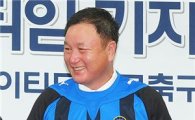 허정무 감독이 강조하는 '유쾌한 축구'는 무엇?