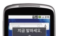 구글, 모바일 음성검색 사생결단