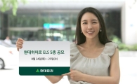 현대證, 24~25일 ELS 5종 공모