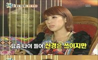 서인영, "안티들 악성 댓글..이해 할 수 있다" 역시 대인배
