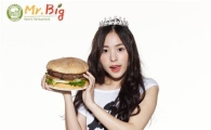 민효린, 제가 만든 햄버거 맛보실래요? '미스터빅' 모델발탁
