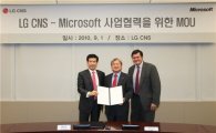 LG CNS, MS와 차세대 IT분야 글로벌 협력