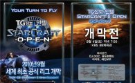 국내 최초 글로벌 스타크래프트Ⅱ 4일 개막