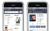 다음, 모바일웹 가격비교 서비스 ‘쇼핑하우’ 오픈 