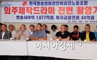 [포토]'한예조' 기자회견 열려