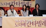 [포토]영화 '노다메 칸타빌레' 기자간담회 열려 